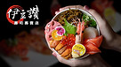 伊豆讚＿主頁格 .jpg